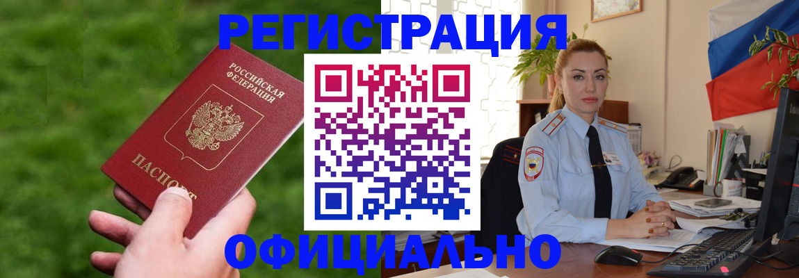 временная регистрация госуслуги в Анапе