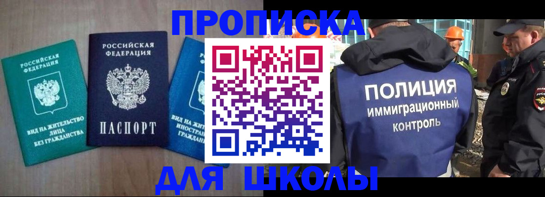 прописка иностранных граждан в Анапе