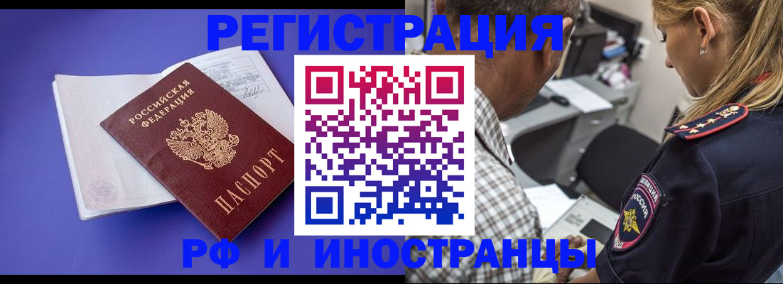 временная регистрация для школы в Анапе