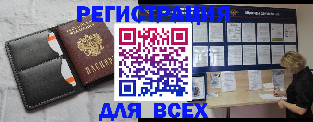 прописка гарантия в Анапе