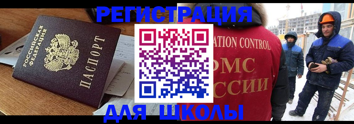регистрация для дет. сада в Анапе
