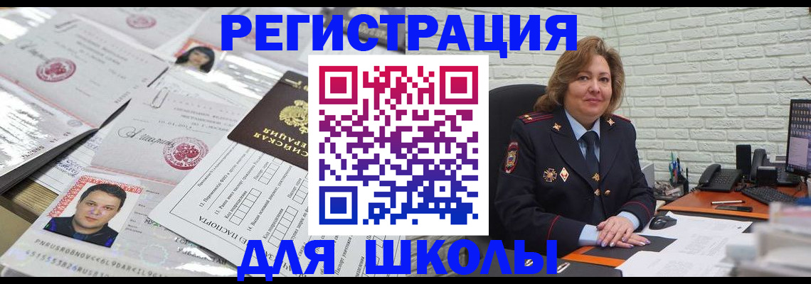 прописка для военкомата в Анапе