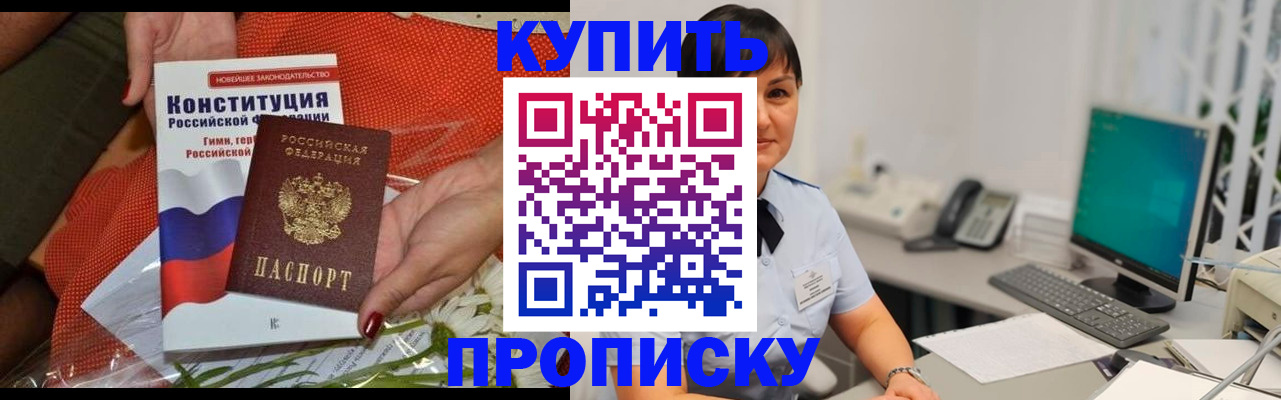 пропишу в квартире в Анапе